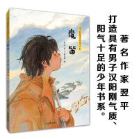 魔笛