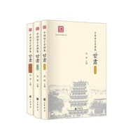 中国语言资源集·甘肃（精装·全3册）