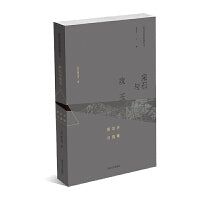 （海外汉学研究新视野丛书）采石与攻玉：蔡宗齐自选集