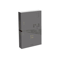 （海外汉学研究新视野丛书）明清文人的世界：黄卫总自选集