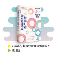 长得好看能当饭吃吗(掌握生活的底层逻辑，让认知觉醒，努力向上生长，做复杂世界的明白人）