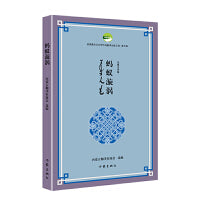 蚂蚁漩涡（优秀蒙古文文学作品翻译出版工程第七辑）