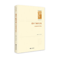 爱尔兰政治文化：历史嬗变和当代特征