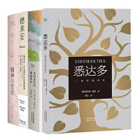 黑塞作品集：悉达多+克林索尔的最后夏天+德米安+精神与爱欲