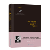第五个漫游者 : 卡维林中短篇小说选