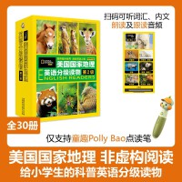 美国国家地理英语分级读物 第2级（30册套装）