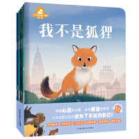 暖房子国际精选绘本·了不起的小孩·第一辑（套装共6册）
