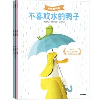 有你真好呀（全3册）
