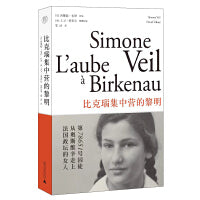 纯粹·比克瑙集中营的黎明