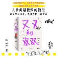 又又和双双：跨越8年的妈妈手记，记录最浪漫的日常生活