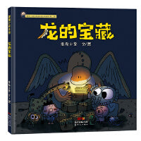 龙的宝藏（锻炼眼力的找不同，麦克小奎作品）