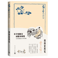 缘缘堂再笔（缘缘堂书系·丰子恺插图本）