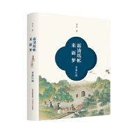 霜清纸帐来新梦——百看红楼
