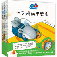 米可和妈妈（全8册）