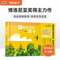 想看冬天的燕子