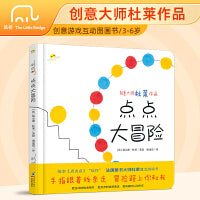 点点大冒险