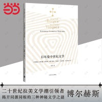 日耳曼中世纪文学