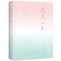 爱眉小札（全新精装典藏版，完整展现徐志摩与陆小曼的倾城之恋，新增珍贵照片，附赠书签）