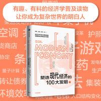 塑造现代经济的100大发明（上）