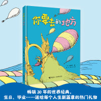 你要去的地方（2022阅伴共读春季一年级推荐图书）