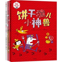 詹姆斯·弗洛拉经典绘本系列 奶牛打了个大喷嚏+饼干渣儿小神兽+如果你有一只袋鼠（套装共3册）【包邮】