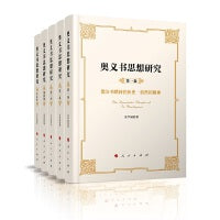 奥义书思想研究（全五卷）