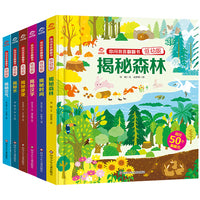 你问我答翻翻书(低幼版)（套装6册）