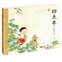 四点半（新版）