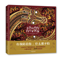 有我陪着你，你会更坚强：爱是永恒的陪伴，陪伴你在成长的每个阶段