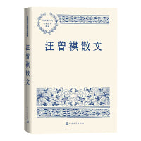 汪曾祺散文（中国现当代名家散文典藏）