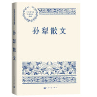 孙犁散文（中国现当代名家散文典藏）