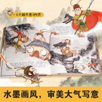 狐狸家 西游记绘本 精装 7 猪八戒拜师