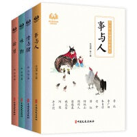 中小学生诵读名家美文（全四册）