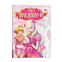 叶罗丽梦幻涂色书：七彩花海