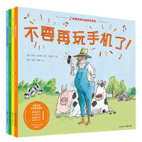 如果动物们也爱玩手机全4册宝宝幼儿园儿童绘本上网安全绘本