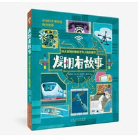 发明有故事：伟大发明中那些不为人知的细节