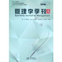 管理学季刊2022.01