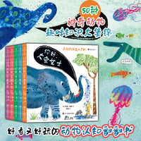 向动物朋友问声好（全5册）