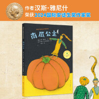 南瓜公主