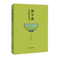 楼外楼宋韵新滋味