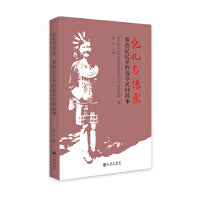 记忆与传承：黎族记忆里的保亭民间故事