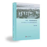 环境、资源和渔业社会:以20世纪50年代的胶东渔场为中心