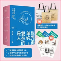世界很单纯，复杂的是人 朱光潜散文精选2022纪念礼盒套装（人看多了，还是书好看啊+走自己的路，戴自己的花+人生的进度条，该缓就缓）