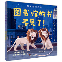 图书馆的书不见了！