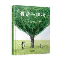 最后一棵树——经典环保绘本 海桐妈妈推荐