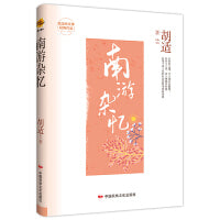 南游杂忆