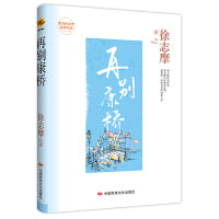 再别康桥
