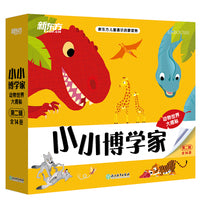 新东方小小博学家第二辑（共14册）动物世界大揭秘  3~8岁少儿小学生阅读课外书绘本礼物科普百科多元思维探索世界生物地理