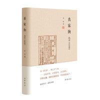 丧家狗：我读《论语》