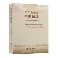 长三角法治案例精选